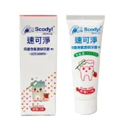 (店+)【速可淨】速可淨 兒童含氟透明牙膏 90g 草莓 牙膠 兒童含氟牙膏 寶寶牙膏 1000PPM 麗汝齒