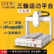 聚寶盆萬貨行 【店家補貼】三軸運動平臺XYZ平臺331點膠機平臺5331螺絲機平臺龍門架平臺定制