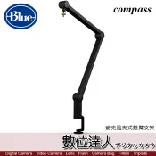 【數位達人】【台灣總代公司貨】保固2年 美國 Blue Compass 麥克風夾式懸臂支架 麥克風架／Podcast 播客 廣播 電競 youtube discord 直播 錄音
