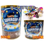 2款〈佳泓零食行〉福伯來一杯可可餅乾/巧克力餅乾球桶裝(50大顆/100小顆入)