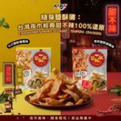 KAKA 鹽酥攤 甜不辣 脆片 45g 餅乾 零食 零嘴 夜市美食  台灣 在地美食 下酒菜【小髮廊】DS030496