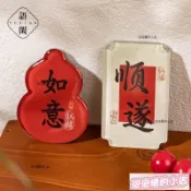 泡泡糖的小店 下殺價 新年冰箱貼新中式亞克力冰箱貼春節過年裝飾品如意順遂
