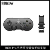 滿屋妍選 新品上市!!【現貨免運】 遊戲手柄 遊戲機 8bitdo八位堂 sn30 pro雲遊戲合作版無線手柄 帶可調節支架