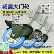大門彈簧減震輪2.5存3存4存減震萬象輪伸縮輪子帶調節高低腳輪