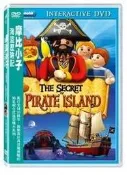 摩比小子：海盜歷險記DVD，Playmobil，集可愛與創意於一身的“微笑摩比人“ 首度推出DVD 與樂高玩具齊名的積木系列  正版全新