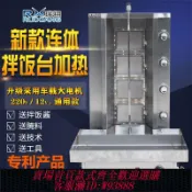 愛尚購物 {可刷卡 打統編}瑞翔商用四控燃氣土耳其烤肉機巴西自動旋轉烤肉爐電熱烤肉拌飯機