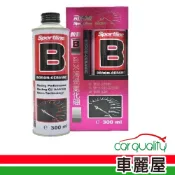 【Sportline】B劑 司博耐 300ml 奈米陶瓷氮化硼(車麗屋)