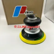 快樂購一店 pnlma普力馬“同Prima 霹靂馬“氣動拋光打蠟機5吋