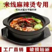 全球選品1館 生活百貨 米線馬鈴薯粉沙鍋明火耐高溫煲仔飯陶瓷小號石鍋燉鍋煲湯砂磊麥太保