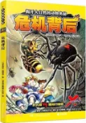【三民網路書店】X探險特工隊(1)：危機背後（簡體書） 作者：(馬來西亞)饒國林;馬來西亞黑墨工作室