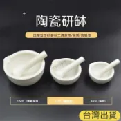 ✨台灣出貨✨磨粉 乳缽 陶瓷研鉢 研磨器 研磨缽配研磨棒 磨藥碗 搗碎器 搗蒜器 磨蒜器 磨碎器 研磨棒 3GRW