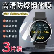 適用華碩VivoWatch 6手錶鋼化膜VivoWatch5高畫質螢幕膜華碩腕錶保護膜VivoWatch6防刮水凝膜藍光