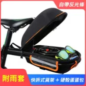 快拆式貨架+硬殼蛋蛋包 蛋蛋包 貨架包 自行車包 附雨套 快拆式貨架 後貨包 硬殼包 快拆包