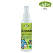 【隔日到貨｜台灣生產】抗菌防蚊液120ml(艾草檸檬香茅)｜清新不刺鼻｜全家適用 隨身防蚊