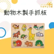 動物木製手抓板 兒童玩具拼圖 拼圖玩具