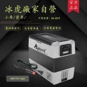 千織屋 冰虎 LG壓縮機 行動冰箱 車載冰箱 戶外冰箱 雙溫冷凍冷藏冰箱 行動冰箱