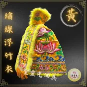 (店+)【聖靈光佛具】黃色款 浮繡觀音衣 繡線浮竹衣(立領) 觀音/觀世音菩薩/白竹衣 /蓮花衣/觀音衣/觀音神衣/竹衣/神衣