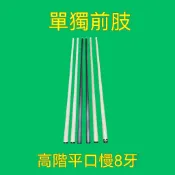 特惠撞球桿🔥加拿大進口硬楓木前肢撞球杆前節慢8牙前肢中頭杆前肢碳纖維前肢