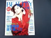 【懶得出門二手書】《BEAUTY大美人98》林可彤  浴室美容提升美人力(32Z52)