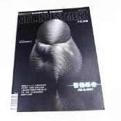 【懶得出門二手書】《ART.INVESTMENT 典藏投資117》智能革命 康本祥的廢重生│八成新(21Z11)