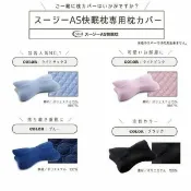 family2日本生活精品館 日本【Amaze plus】AS人體工學快眠枕 專用替換枕套 4色可選