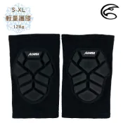 ADISI 輕量護膝【黑色】AS25062 / 台灣製造