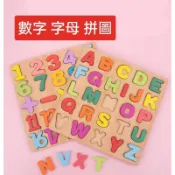 ✨熊爸天下生活館✨ 木製 字母拼圖 字母積木 數字 拼圖 積木 英文拼圖 啟蒙學習 早教 動物造型 木製玩具 數字板