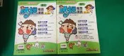 2本合售  麻辣系列 109升高中綜合版 勝經複習講義 理化 3~4 5~6冊 康軒.育橋 約1/2頁劃記 04V