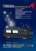 【綦勝音響批發】AudioKing撼聲 KA-1000II 卡拉OK擴大機 220W+220W (另有HD-1000可參考)
