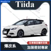 NISSAN 日產車系 TIIDA 五門 四門 車門防撞膠條 汽車隔音膠條 車門防碰片 車門防刮條 車門保護條 防水條