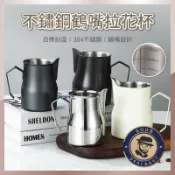 【咖啡叔叔】 拉花杯 賀嘴拉花杯 拉花杯 帶刻度 304不鏽鋼 鶴嘴拉花 長嘴拉花杯 鋼杯 不鏽鋼鶴嘴