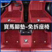 BMW 寶馬腳踏墊 F20 F30 F10 F32 F40 F44 F45 X5 X6 X2 X1 車用地墊 行李箱墊