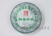【雅品苑茶莊】TCS-E06_《11年陳升號_陳香升華》(生茶400g)_古樹茶.大樹茶.普洱茶.?海.易武...可參考