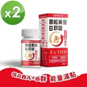 【HOTAI購】【黑松生技H+】黃金B群錠(60顆)2盒#改版慶