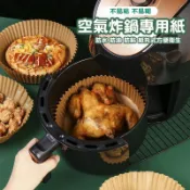 隔日達🚀氣炸鍋烘培紙 氣炸鍋專用紙 氣炸鍋吸油紙 烘焙紙 圓形烘焙紙 調理紙 氣炸鍋紙 防油紙 料理紙盤 烤盤烘焙紙盤