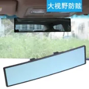 協貿國際日用品生活12館 汽車車內后視鏡汽車大視野后視鏡輔助防眩鏡 曲面藍鏡 廣角倒車鏡