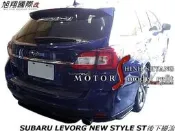 SUBARU LEVORG NEW STYLE ST後下擾流空力套件15-19