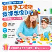 【百寶袋】麵條機兒童玩具橡皮泥粘土黏土彩泥模具 黏土 模具 黏土工具 熱塑黏土 黏土模具 黏土工具 麵條黏土 麵條機