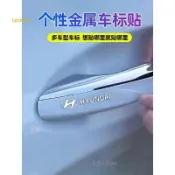 臺灣出貨#創意車標裝飾貼金屬車貼雨刷中控臺車窗後尾裝飾網紅個性隨意貼紙#免運