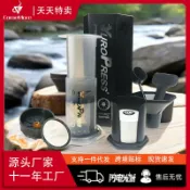 全球選品1館 生活百貨 優樂壓戶外家用濃縮咖啡攪拌杯咖啡壺手壓式咖啡機法壓壺套裝可攜式