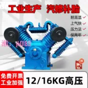 悠悠百貨 【台灣公司】空壓機機頭四缸 7.5KW高壓 補胎V1.05/12.5/16公斤氣