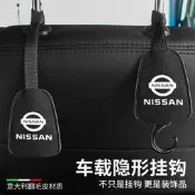 台灣現貨適用於 Nissan 尼桑 鹿皮椅背收納掛鉤 X-TRAIL TEANA TIIDA QASHQAI 仙草 逍客