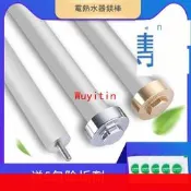 【限時下殺】櫻花水器通用鎂棒40/50/60/80昇排牲陽排污水垢犧極棒配件[小音嚴選W3]