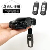 馬自達專用 汽車模型鑰匙套 Mazda鑰匙殼 CX3 CX5 CX8 CX-9 Atenza CX30鑰匙殼包扣 鑰匙包