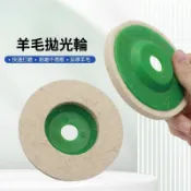 毛氈輪 羊毛輪 拋光輪 拋光盤 羊毛盤95型/100型 角磨機用 羊毛盤