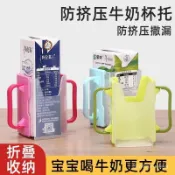 🔥臺灣出貨🔥兒童飲料託杯寶寶牛奶防溢盒杯託防擠壓純牛奶杯套痠奶喝奶神器 INNB