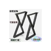 (店+)免運/工廠直銷/可訂製 定製桌子腿五金桌腳支架辦公桌腳桌架金屬腳架鐵藝桌腿支架餐桌腿 支架 桌腿架 鐵架
