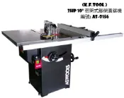 《K.F.TOOL高豐木業工具網》AST 主晟AS-0156 2HP 10“ 密閉式腳架圓鋸機(TS認證高品質台灣製)