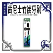 肯尼士KENNEX 竹炭牙刷 牙刷 口腔清潔 牙齒清潔 《麒褘家居》
