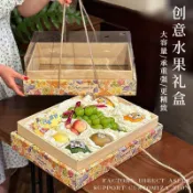 【精選禮盒】🌸桃園出貨水果禮盒包裝盒高檔透明蓋禮品盒8-10斤裝手提送禮空盒子紙箱批發